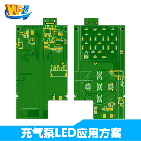 無線充氣泵傳感器LED應用解決方案