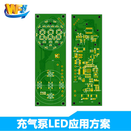 無線充氣泵傳感器LED應用解決方案