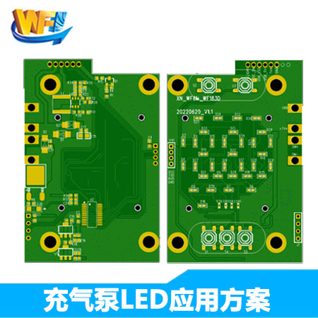 無線充氣泵傳感器LED應用解決方案