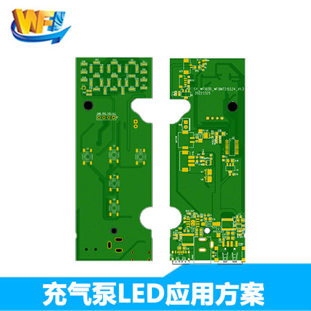 無線充氣泵LED應用解決方案