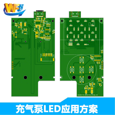 無線充氣泵LED應用解決方案